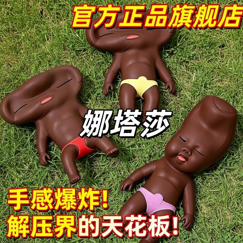 ナターシャ人形 スクイーズして楽しめるストレス解消リトルブラックドールぬいぐるみいたずらおもちゃ公式正規品旗艦店