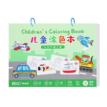 Hand-painted marker special childrens coloring book coloring book cartoon large A4 painting book picture book loose-leaf thickened 4-6-8 years old enlightenment watercolor book for primary school students 123 grade opaque color