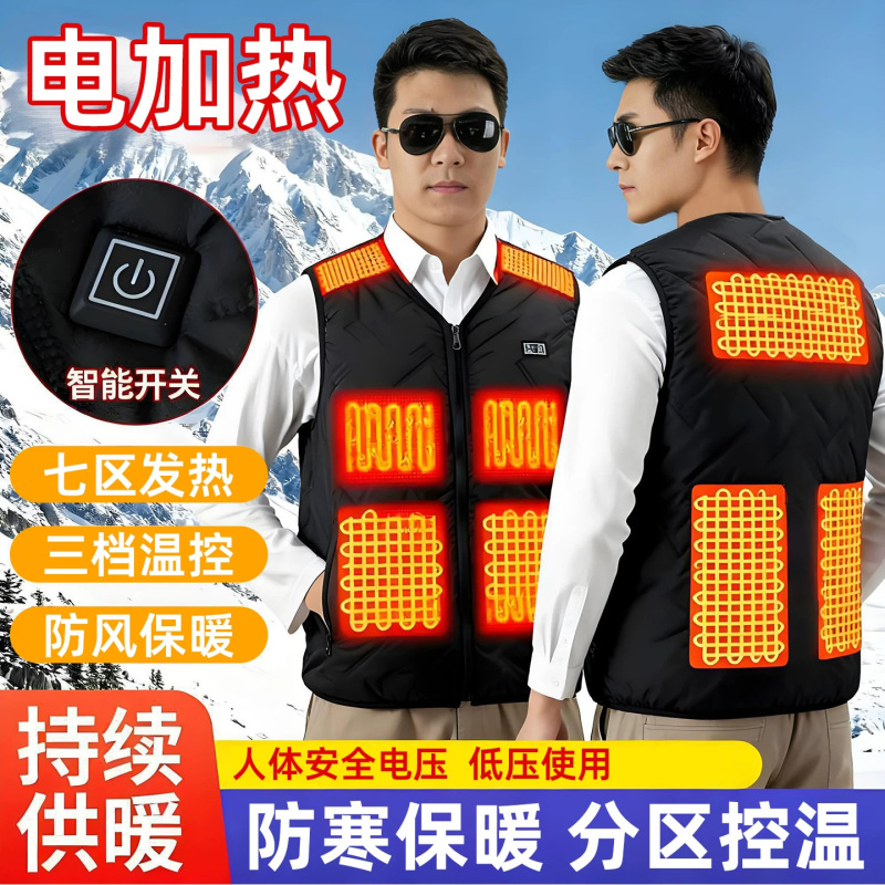 German Imported Autumn and Winter Electric Heating Vest, Rechargeable Smart Full-Body Heating Clothing, Warm Heating Vest for Middle-Aged and Elderly People German Imported Autumn and Winter Electric Heating Vest, Rechargeable Smart Full-Body Heating Clothing, Warm Heating Vest for Middle-Aged and Elderly People