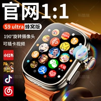 Смарт -телефон Watch Huaqiangbei New S9ultra Top с Honeycomb Version Официальный веб -сайт Iwatch может быть вставлена ​​для взрослых.