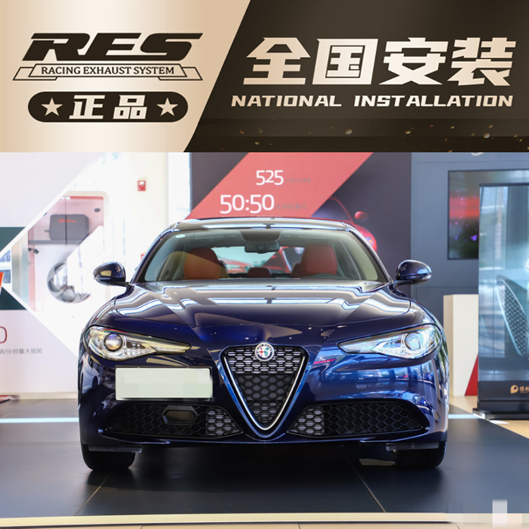 Alfa Romeo Giulia Stelvioo ALFA 4C modifies the mid-end exhaust pipe of RES header