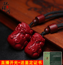 Double pearl pavilion carved cinnabar Pixiu pendant Men and women purple Cinnabar Pixiu necklace Mens lucky evil Pixiu pendant