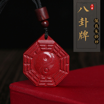 Cinnabar pendant Nine palace gossip brand necklace Mens original stone pendant Women carry evil amulet send certificate