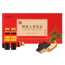 【贵胶堂】山东阿胶口服液20ml*10支