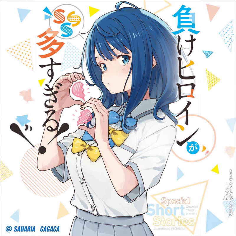 In-Stock Fast Delivery: the Protagonist of the Loser's Story Volume 9 (Latest) - Too Many Protagonists of the Loser's Story 1-9+8.5+Sss, Total 11 Volumes, Simplified Chinese In-Stock Fast Delivery: the Protagonist of the Loser's Story Volume 9 (Latest) - Too Many Protagonists of the Loser's Story 1-9+8.5+Sss, Total 11 Volumes, Simplified Chinese