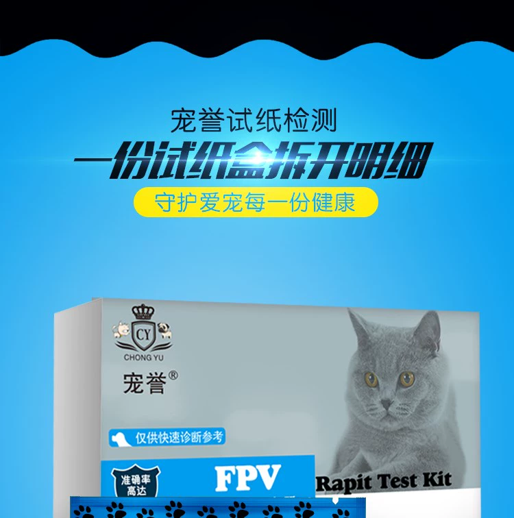 Dải thử nghiệm Meerkat Virus nóng FPV Parvovirus Giấy thử nghiệm Pet mèo tiêu chảy nôn thẻ thử nghiệm - Cat / Dog Medical Supplies