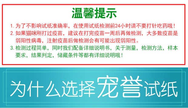 Mèo liếm que thử mèo cưng parvovirus thẻ thử nghiệm FPV giấy thử kéo máu nôn mèo thử que - Cat / Dog Medical Supplies giá máy siêu âm chó mèo