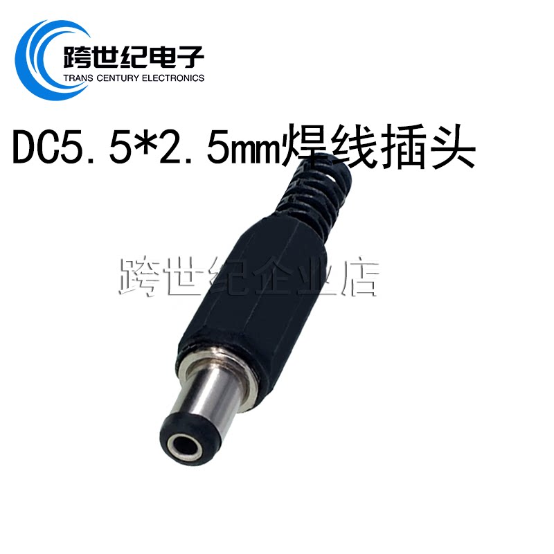 DC plug 5525 DC Power plug 5 5 * 2 5DC plug 5 5x2 5mm head length 9mm