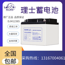 Haircut DJM1238S 12V38AH maintenance-free storage battery UPS power supply 12V38AH EPS power supply