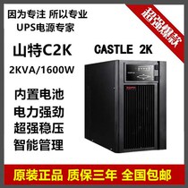 Shenzhen mountain special C2K UPS CASTLE 2K (6G) uninterrupted power supply online 2KVA 1600W mt.