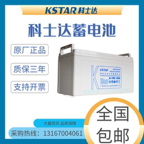 Corseda accumulators 12V100AH CoSda 6-FM-100 UPS EPS DC screen guarantee