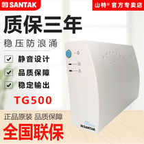 Original Mount Mountain Special TG500UPS Uninterruptible Power Supply 500VA 300W Home Reserve Computer Emergency Power Supply