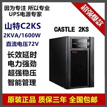 Mountain Tent C2KS UPS Power Supply CASTLE 2KS (6G) 2KVA 1600W Online Uninterruptible Power Supply