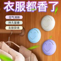 Air Freshener Wardrobe Shoes Cabinet Deodorant Household Fragrant Fragrant Shoes and Socks Shoes Flavor Aromatherapy artifact