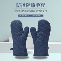 Bake Insulation Anti-Burn Gloves High Temperature Resistant Thickened Anti-Heat Oven Microwave Oven Special Kitchen Baking Home Tools