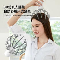 Electric eight-claw fish head massager scratching head fully automatic meridians dredging massage human soul extractors to help sleep