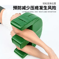 Long-term bed-bed elderly paralysed patients Turning Aids for a long time Lying Home U Type Sponge Nursing Theyware Supplies