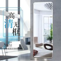 Mirror Wall self-adhesive full-length mirror dressing mirror female dormitory student hanging wall paste home bedroom fitting mirror customization