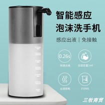 Year-round export of factory shipments from Europe and America to fully automatic induction foam washing mobile phone portable infrared induction