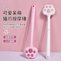 Cat Paw Massage Hammer Hammer Thump Knocks on Rod Cute Cartoon Meridians Pat-on-the-head Handheld Back Shoulder neck full body