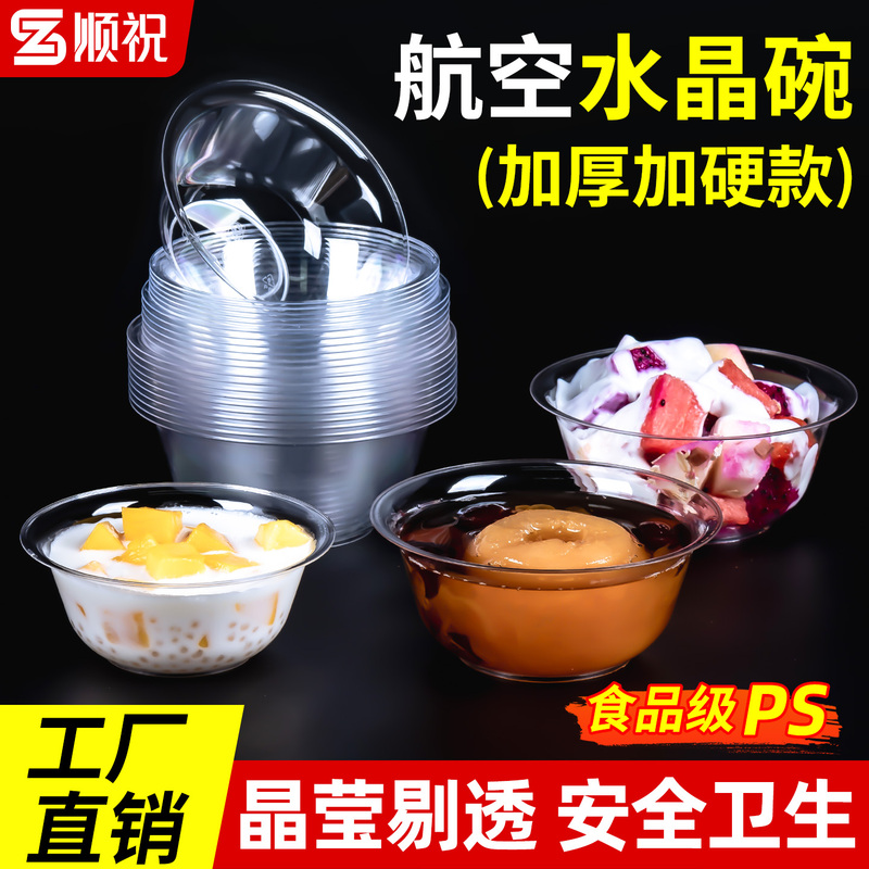 Whole Box of Disposable Aviation Crystal Bowls, Food-Grade Household Hard Ps Transparent Small Bowls, Rice Bowls, Thickened Whole Box of Disposable Aviation Crystal Bowls, Food-Grade Household Hard Ps Transparent Small Bowls, Rice Bowls, Thickened