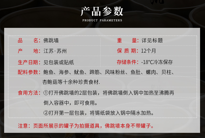 鲜动舌尖 佛跳墙 鲍鱼海鲜大盆菜 1250g 图2