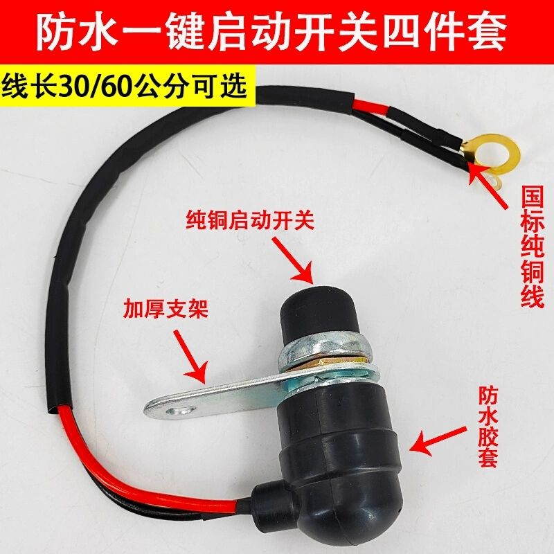 Diesel Generator Start Switch Jk206 One-Touch Start Button Ignition Switch Jk260 Car Horn Switch
