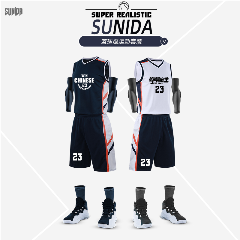 Basketball suit suit men's training suit vest student printing team uniform personalized custom game trend jersey sportswear