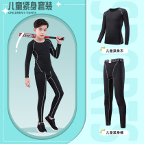 Childrens tights training uniforms boys and girls basketball sports long sleeves clothes autumn and winter running fitness suit set