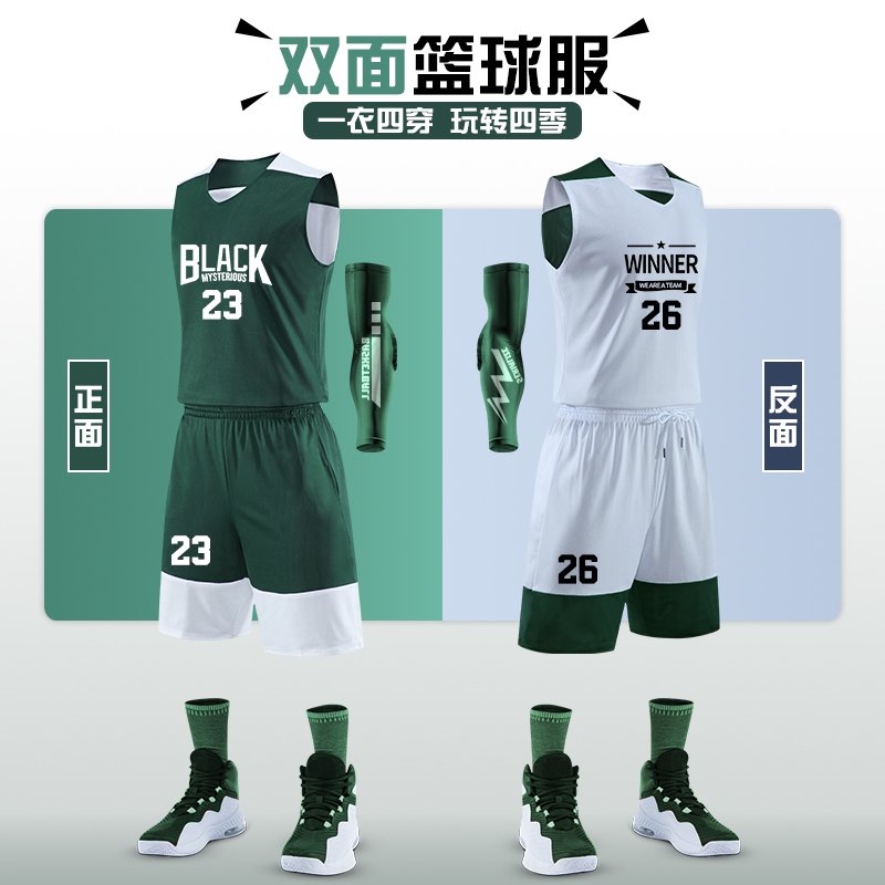 Double Sided Basketball Suit Suit Men's Game Team Suit Custom Personality Sports Training Ball Clothes Vest Student Breathable Jersey-Taobao