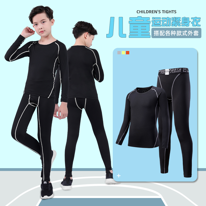 Children's tights training uniforms boys and girls basketball sports long sleeves clothes autumn and winter running fitness suit set