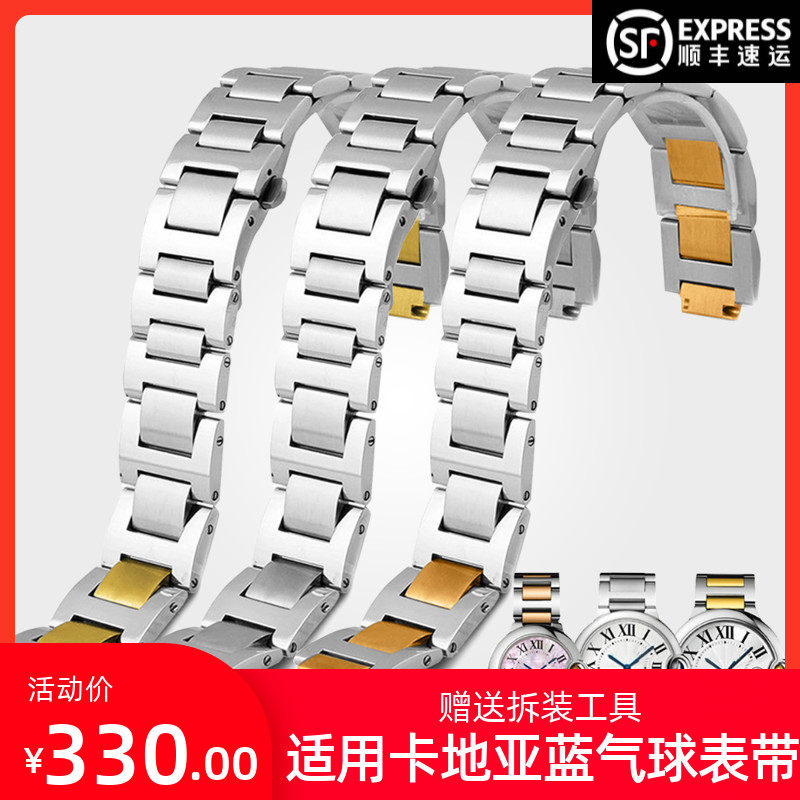 Adapted to the original Cartier blue balloon steel belt belt Cartier stainless steel convex steel for men and women