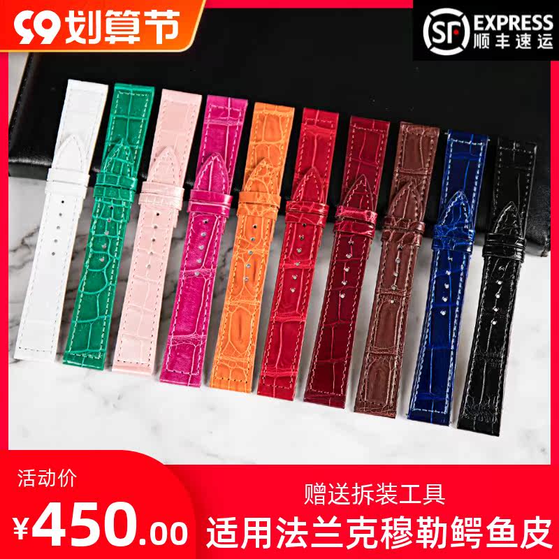 FM Franck Muller crocodile leather strap v45 gypsophila 8880 male Franck Muller female 6000H