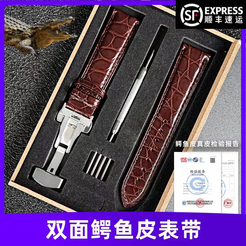 Double-sided crocodile leather strap Mido IWC men's Tissot genuine leather Longines original female adaptation Omega customization