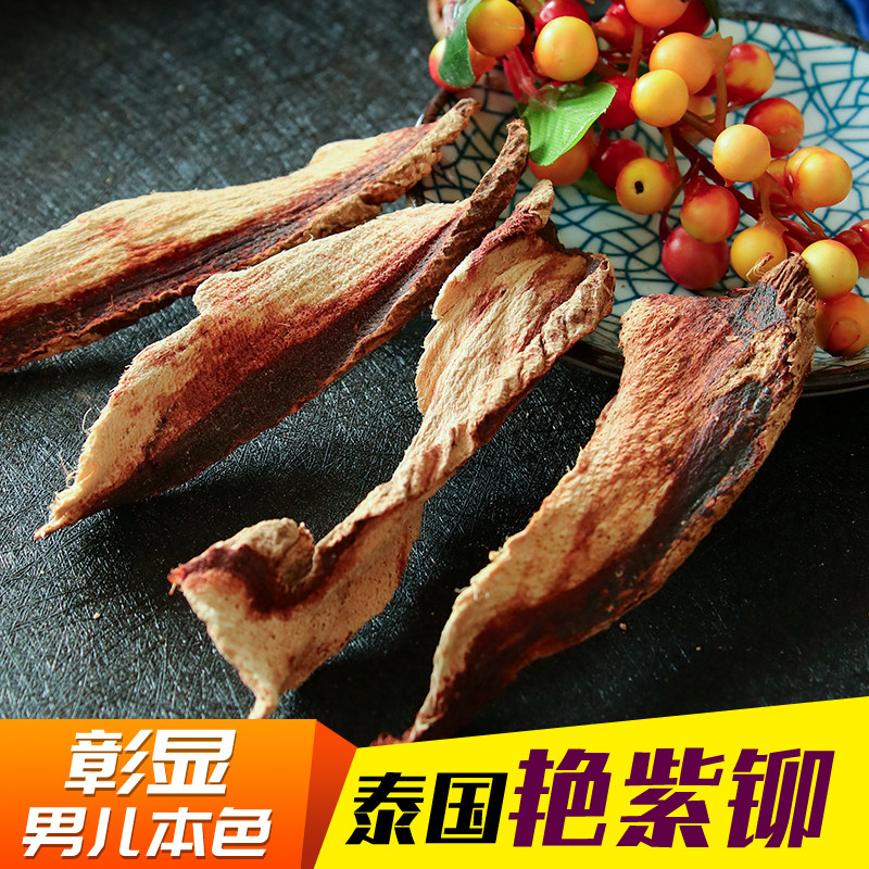 Thai Bright Purple Riveting Dry Slice Red Wild Kudzuvine Male nourishing bubble wine stock Red High Nourishing Tea Can Be Powder-packed Capsules