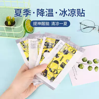 Daylily cold stickers Summer students summer heat prevention and cooling Children antipyretic ice stickers Adult mobile phone physical heat dissipation cold stickers