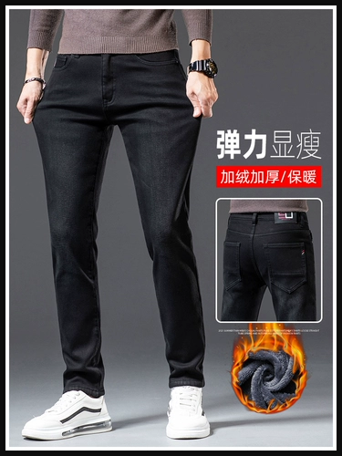 Демисезонный эластичный лебедь, зимние джинсы с начесом, бархатные штаны для отдыха