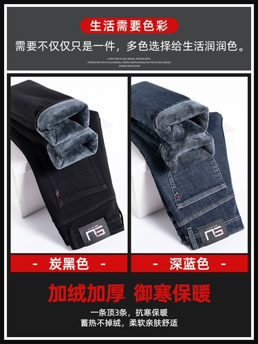 Демисезонный эластичный лебедь, зимние джинсы с начесом, бархатные штаны для отдыха