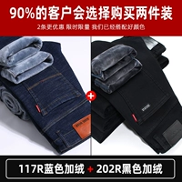 117R Blue Plus Velvet+202R Black Plus Velvet