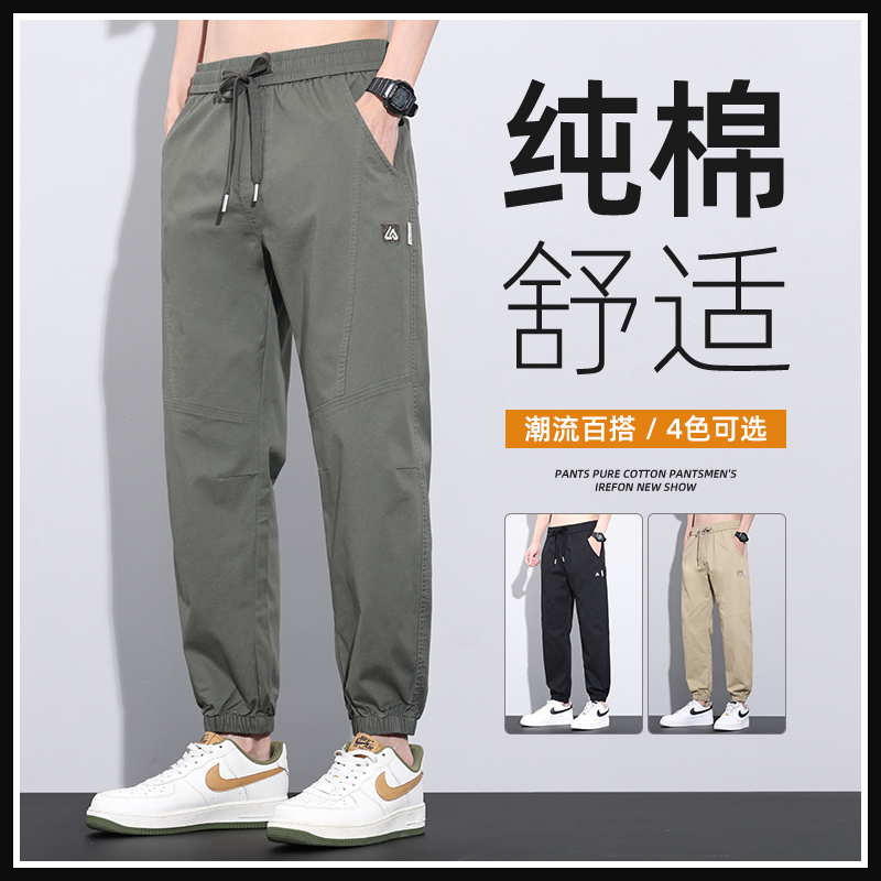 Pure Cotton Summer Men's Casual Pants, Loose Fit, Elastic Waist, Jogger Harem Pants, Sports Long Pants, 2026 New Spring/Summer Thin Style Pure Cotton Summer Men's Casual Pants, Loose Fit, Elastic Waist, Jogger Harem Pants, Sports Long Pants, 2026 New Spring/Summer Thin Style