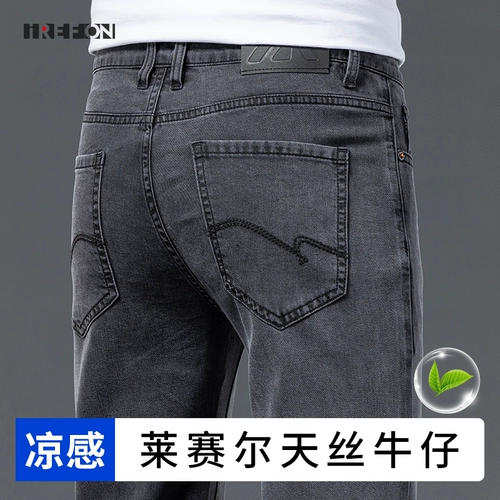 Летние шелковые тонкие дышащие джинсы, свободный прямой крой