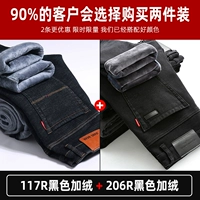 117r черный плюс бархат + 206r черный плюс бархат