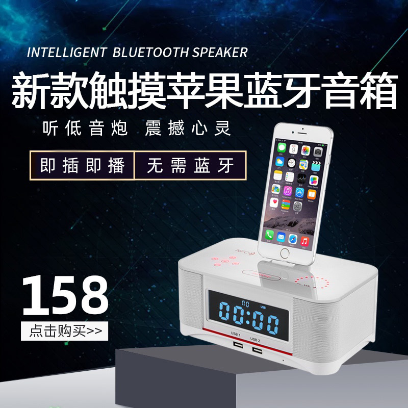 Multifunctional Bluetooth Speaker Alarm Clock for Home Apple iPhone 14 /13/12 Mobile Phone Dedicated Charging Base Audio