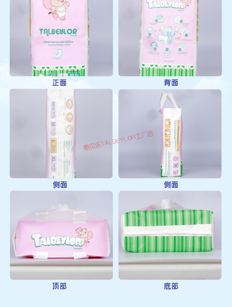 Thai Thai Belle Baby tã L Code 48 Piece latex Full Core Siêu mỏng thoáng khí Nhập khẩu - Tã / quần Lala / tã giấy bỉm merries size s