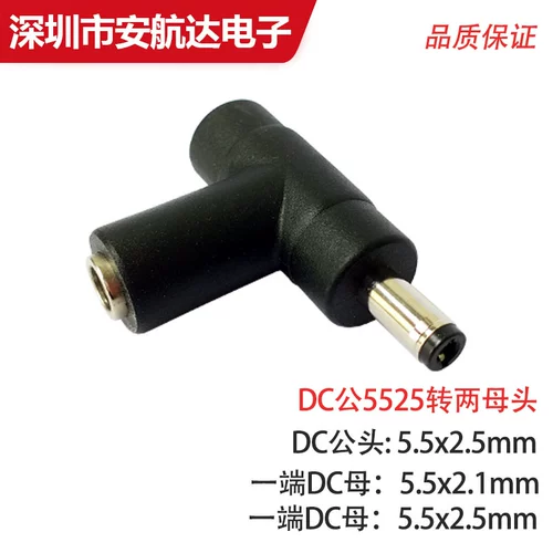 DC5.5*2.1 Роторный постоянный DC Mother Transfer Power Power 3 Связь 5.5*2,5 Ротационное преобразователь 2,1 преобразователь питания