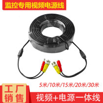 Monitoring 12V power video cable integrated line camera extended video cable security dedicated NBC extension cable