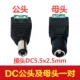 DC5525 Мужская и женская голова