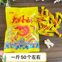 Wedding candy special Beijing specialty shrimp crisp old old-fashioned nostalgic big sweet sugar bulk candy wedding 400g