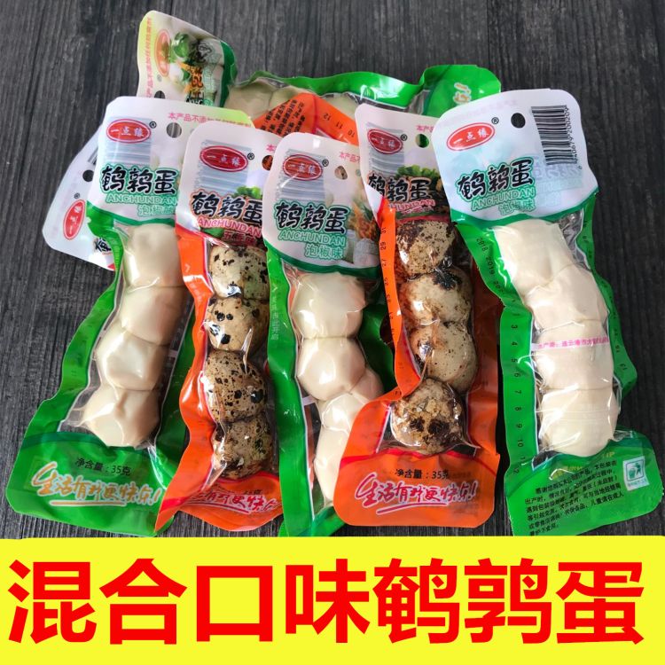 Spiced braised Quail eggs Pickled pepper Quail eggs Mixed taste Quail eggs Iron egg snacks 4 pieces 20 packs