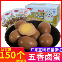 Fine spiced marinated egg non-hillbilly marinated egg marinated Snack happy egg marinated egg noodle partner free of mail